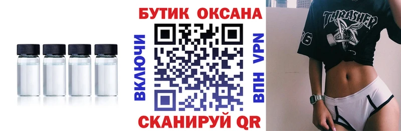 Бутират оксибутират  магазин продажи наркотиков  Вихоревка 