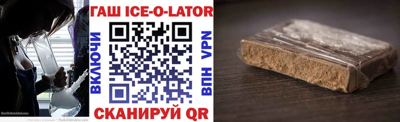 ГАШ ice o lator  Вихоревка 
