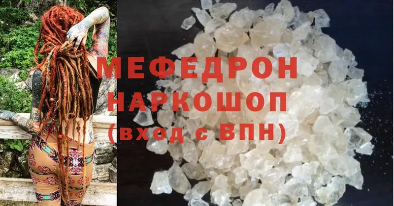 Мефедрон mephedrone  Вихоревка 