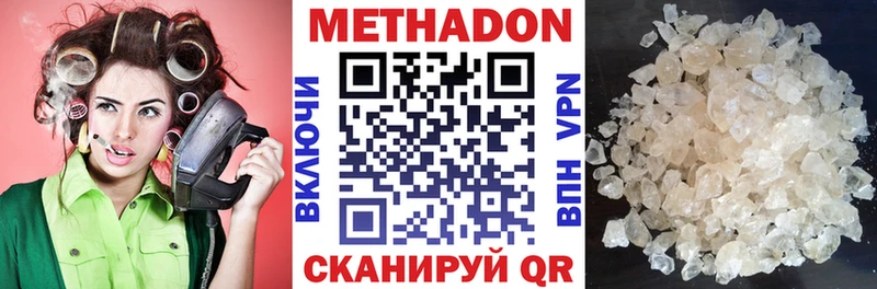 МЕГА зеркало  Вихоревка  Метадон VHQ 