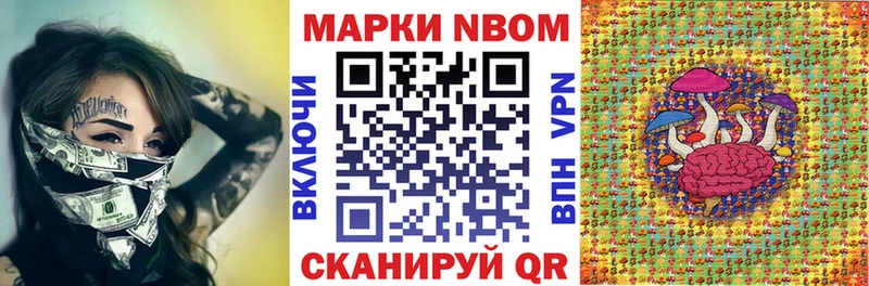 Марки 25I-NBOMe 1500мкг Вихоревка
